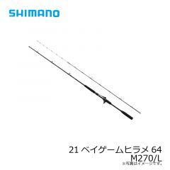 シマノ　21ベイゲームヒラメ64 M270/L