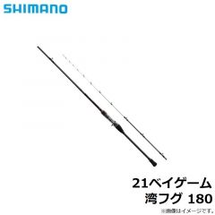 シマノ　21ベイゲーム 湾フグ 180