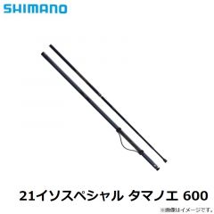 21イソスペシャル タマノエ 600　2021年9月発売予定
