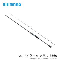 シマノ　21ベイゲーム メバル S360