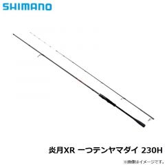 シマノ　炎月XR 一つテンヤマダイ 230H　2022年2月発売予定