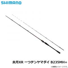 シマノ　炎月XR 一つテンヤマダイ B235MH+　2022年2月発売予定