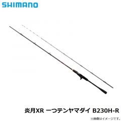 シマノ　炎月XR 一つテンヤマダイ B230H-R　2022年2月発売予定