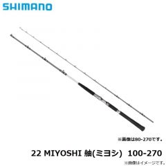 シマノ    22 MIYOSHI 舳(ミヨシ)  100-270