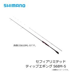 シマノ　セフィアリミテッド ティップエギング S68M-S