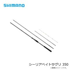 シマノ　シーリアベイトサグリ 350　2023年7月発売予定