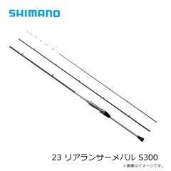 シマノ　23 リアランサーメバル S300　2023年発売予定 発売月は未定