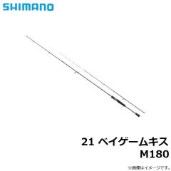 シマノ　21 ベイゲームキス M180