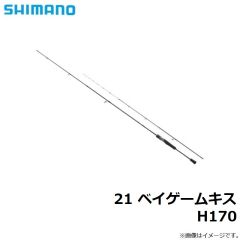 シマノ　21 ベイゲームキス H170