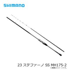 シマノ　23 ステファーノ SS MH175-2　2023年発売予定 発売月は未定