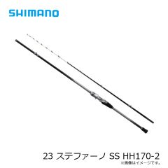 シマノ　23 ステファーノ SS HH170-2　2023年発売予定 発売月は未定