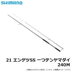 シマノ　21 エンゲツSS 一つテンヤマダイ 240Ｍ