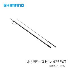 シマノ　ホリデースピン 275HXTS