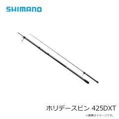 シマノ　ホリデースピン 275HXTS