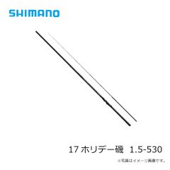 シマノ　17ホリデー磯  1.5-530