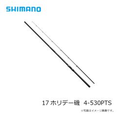 シマノ　17ホリデー磯  4-530PTS