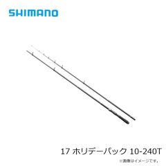 シマノ　17 ホリデーパック 10-240T
