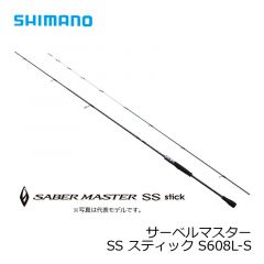 シマノ (Shimano)　サーベルマスター SS スティック　S608L-S