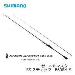 シマノ (Shimano)　サーベルマスター SS スティック　S610M-S