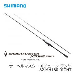 シマノ (Shimano)　サーベルマスター Xチューン テンヤ　73 M190 LEFT