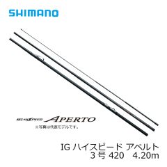 シマノ (Shimano)　IG ハイスピード アペルト　1.5号 420　4.20