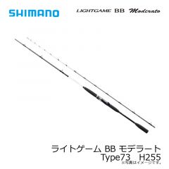 シマノ（Shimano）　ライトゲーム BB モデラート　TYPE73 H225　船釣り 船竿 船ロッド 汎用ロッド