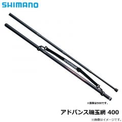 シマノ　アドバンス磯玉網 400