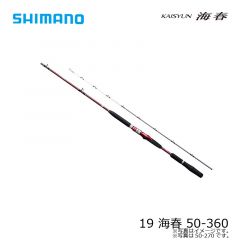 シマノ（Shimano）　海春［かいしゅん］　50-330　船釣り 船竿 船ロッド 汎用ロッド