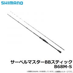 シマノ (Shimano)　サーベルマスター BB スティック　B68ML-S