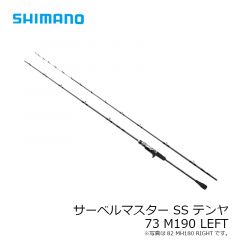 サーベルマスター SS テンヤ 73 MH185 RIGHT（右巻）
