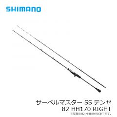 サーベルマスター SS テンヤ 73 MH185 RIGHT（右巻）
