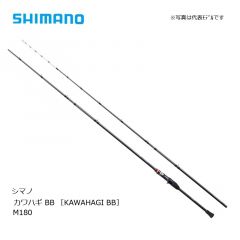 シマノ (Shimano)　カワハギ BB　M180　船竿　カワハギ釣り　先調子