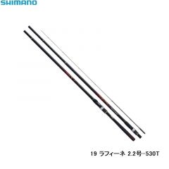 シマノ（Shimano） 19 ラフィーネ 2.2-530T