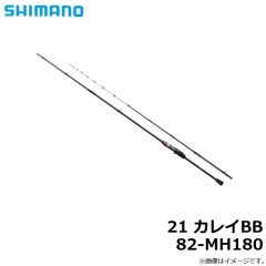 シマノ　21 カレイBB 82-MH180