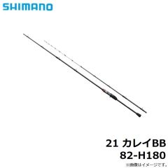 シマノ　21 カレイBB 82-H180