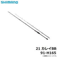 シマノ　21 カレイBB 91-H165