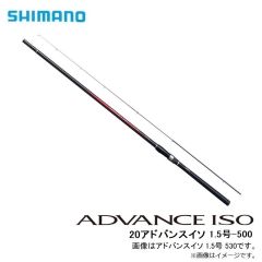 シマノ　20アドバンス イソ 1.5号-500