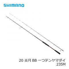 シマノ　20 炎月BB 一つテンヤマダイ 235M