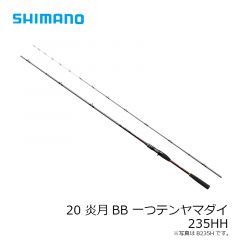 シマノ　20 炎月BB 一つテンヤマダイ 235HH