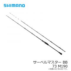 シマノ　サーベルマスターBB 73M190