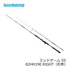 シマノ　ミッドゲーム SS 82HH190 RIGHT（右巻）
