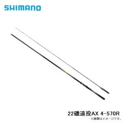22磯遠投AX 4-570R