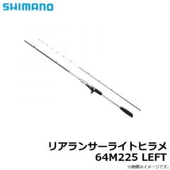 シマノ　リアランサーライトヒラメ 64M225 LEFT　2022年6月発売予定