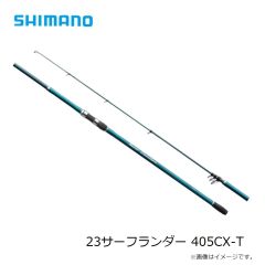 シマノ　23サーフランダー 405CX-T　2023年3月発売予定