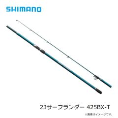 シマノ　23サーフランダー 425BX-T　2023年3月発売予定