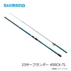 シマノ　23サーフランダー 450CX-TL　2023年3月発売予定