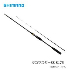 シマノ　タコマスターSS S175　2023年4月発売予定
