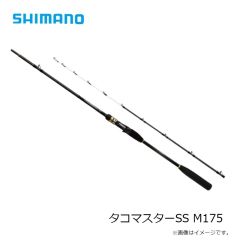 シマノ　タコマスターSS M175　2023年4月発売予定