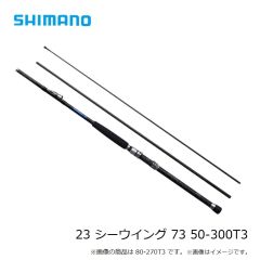 シマノ　23 シーウイング 73 50-300T3　2023年発売予定 発売月は未定
