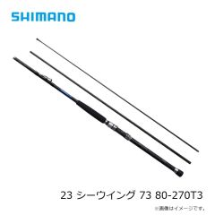 シマノ　23 シーウイング 73 80-270T3　2023年発売予定 発売月は未定